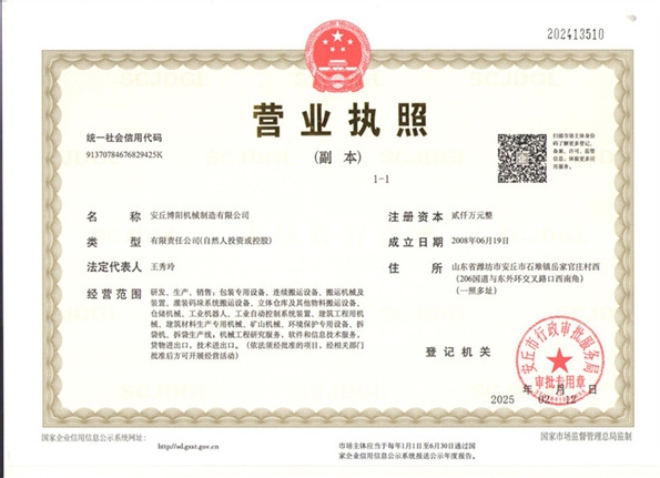 企業(yè)營業(yè)執(zhí)照