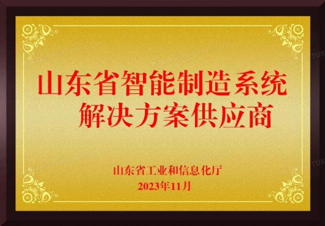 山東省智能制造系統(tǒng)解決方案供應商