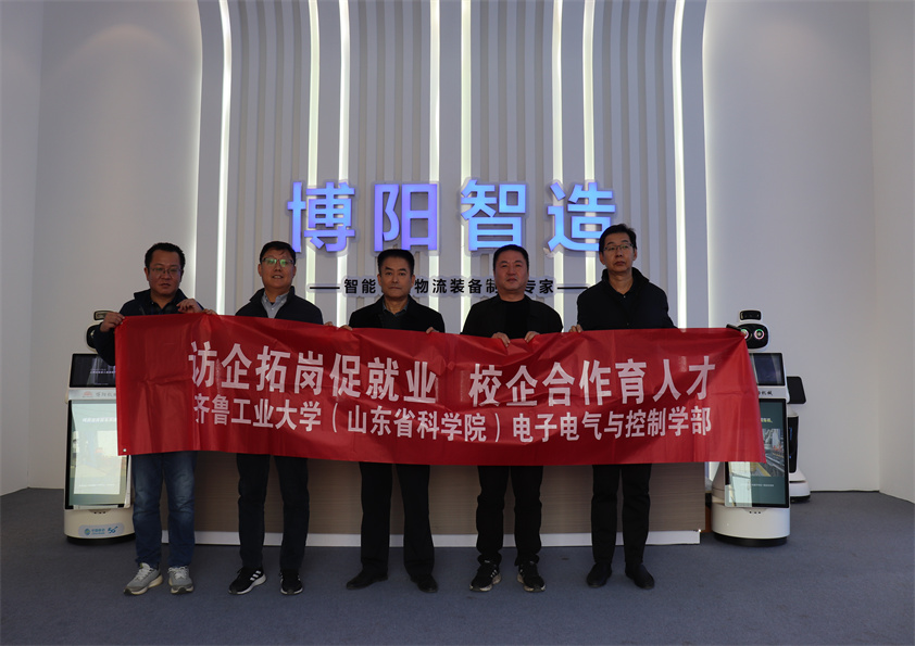 齊魯工業大學（山東省科學院）控制學部領導一行蒞臨博陽機械調研